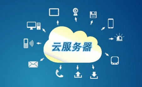 穩(wěn)定的網(wǎng)站服務(wù)器選哪家云計(jì)算廠商比較好？武榮云怎么樣?