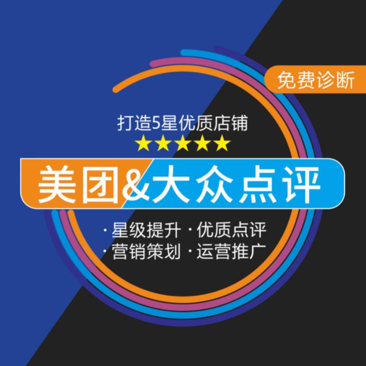 口腔美團(tuán)店鋪怎樣才是有效運(yùn)營？