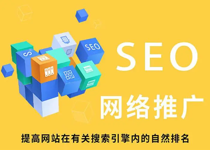 企業(yè)網(wǎng)站關(guān)鍵詞排名不錯(cuò)！可以停止SEO優(yōu)化工作嗎？