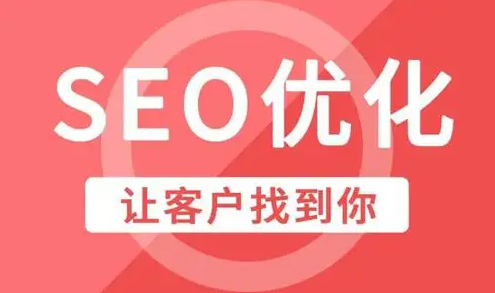 如何做好網(wǎng)站關(guān)鍵詞的SEO優(yōu)化？