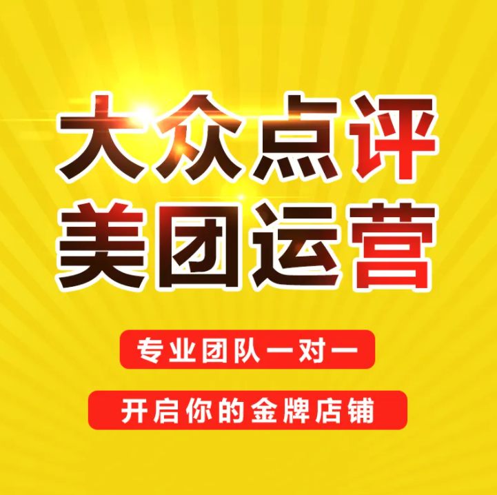 口腔美團(tuán)店鋪到底有多難做？看完你就懂了！