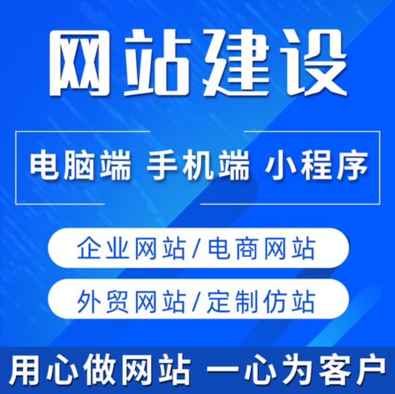 一個好的網(wǎng)站建設(shè)公司要具備哪些條件？