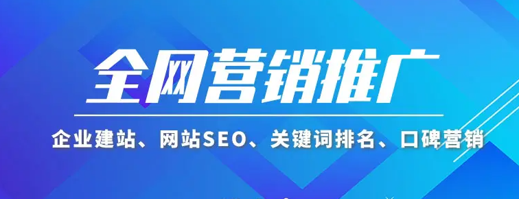 不要等企業(yè)快要生存不下去時，才開始想起做網(wǎng)絡(luò)推廣！