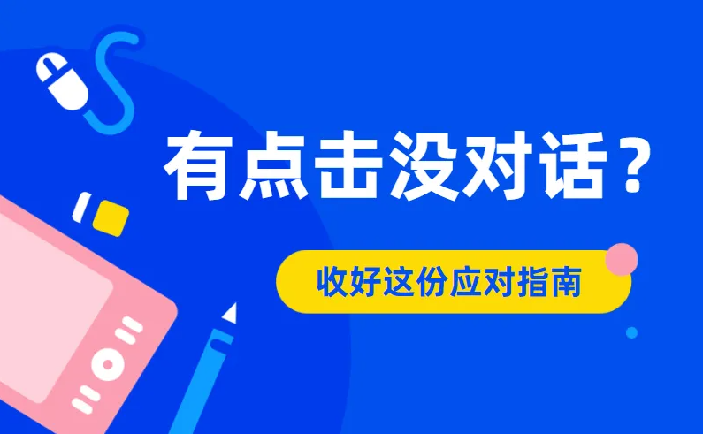 競價推廣有點擊無轉化的4個原因，你知道嗎？