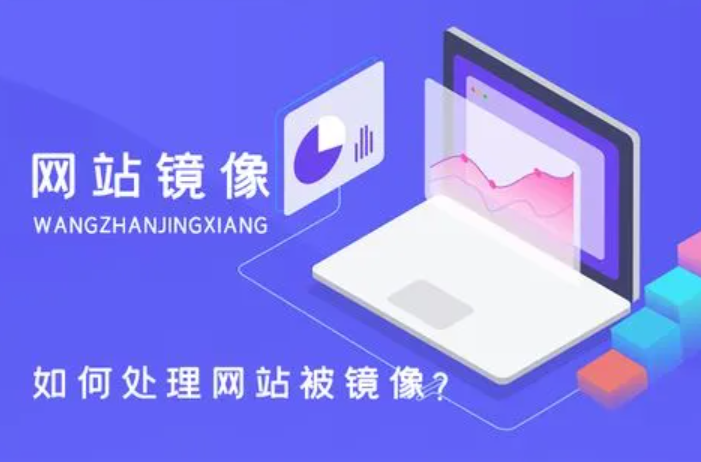 網(wǎng)站被灰產(chǎn)鏡像要不要緊，對SEO有影響嗎？