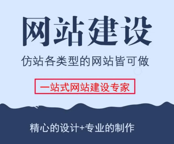 亂花漸欲迷人眼，網(wǎng)絡建站如何選？