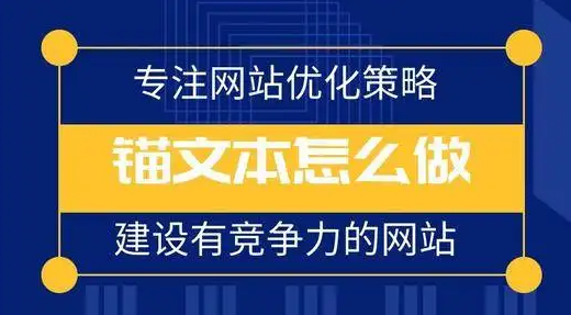 站內(nèi)錨文本能不能指向首頁