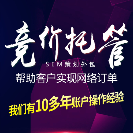 搜狗競(jìng)價(jià)退出歷史舞臺(tái)，SEM行業(yè)2023新洗牌！