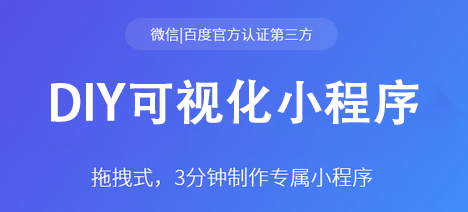 不懂編程，如何快速低成本，DIY制作一個微信小程序？
