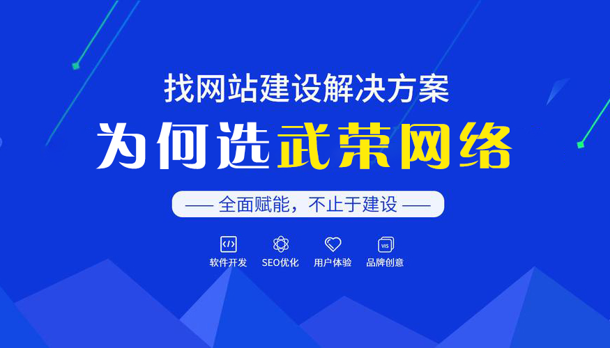 如何選擇一家靠譜網(wǎng)站建設(shè)公司？