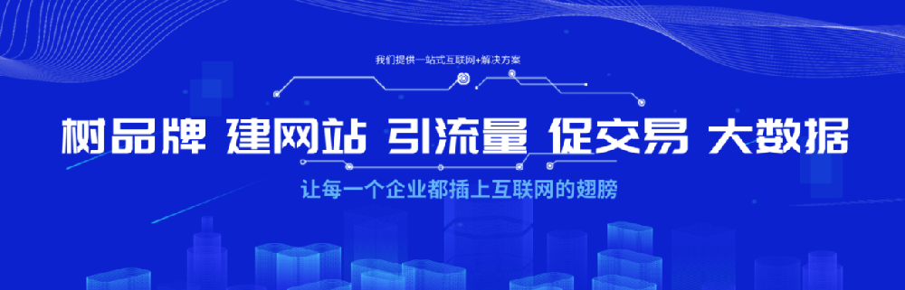 企業(yè)怎么做網(wǎng)站推廣？