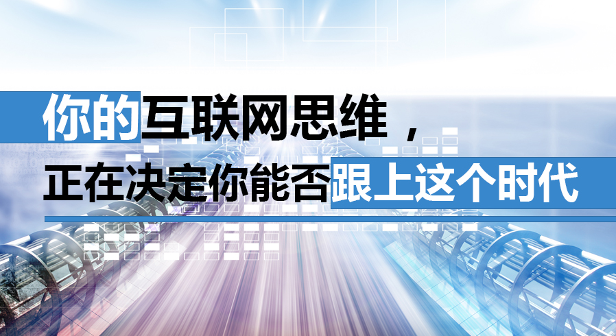 藥店診所如何利用互聯(lián)網(wǎng)思維提升經(jīng)營？