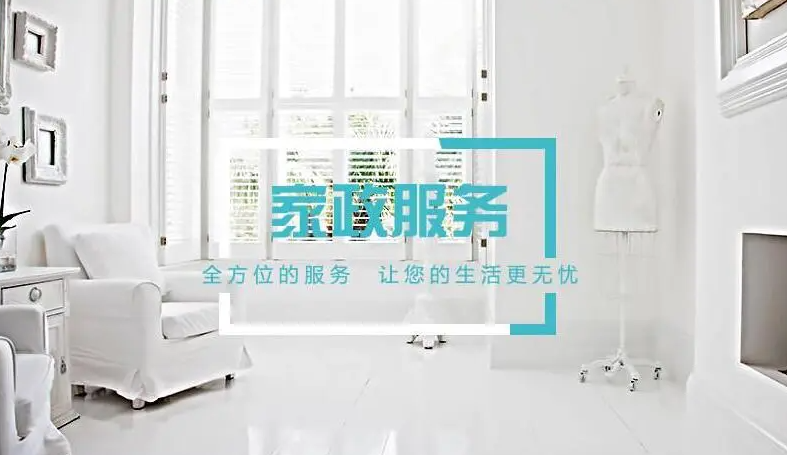 家政企業(yè)如何開展網(wǎng)絡營銷推廣？