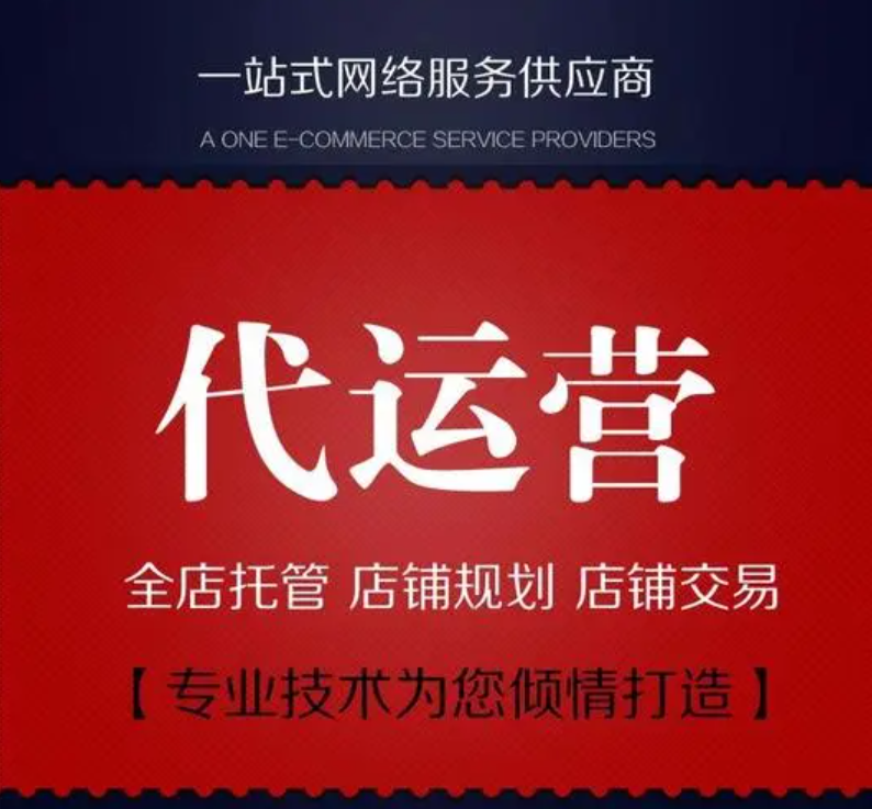 美團(tuán)代運(yùn)營是怎么幫你把流量和業(yè)績翻倍的呢？