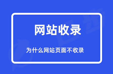 百度蜘蛛不來網(wǎng)站抓取頁面怎么辦？