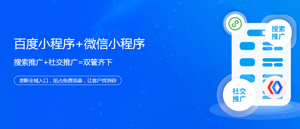 如何制作微信小程序？