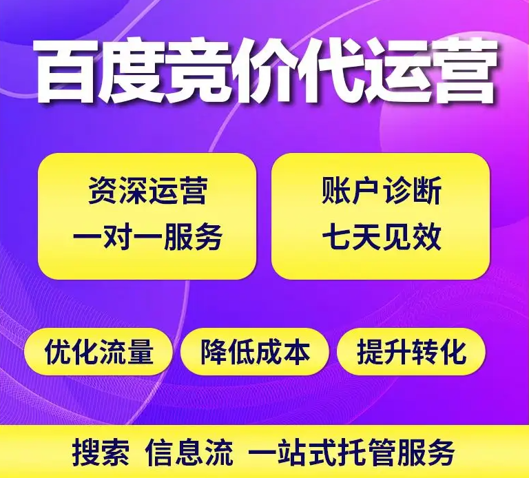百度競價(jià)推廣費(fèi)用多少錢一個年？