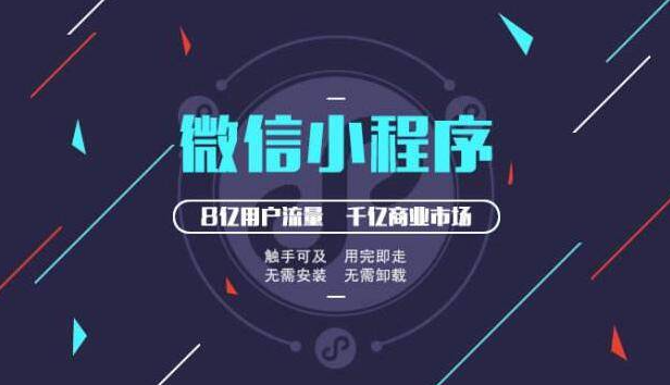 南安企業(yè)有福啦！0基礎(chǔ)也可以做微信小程序