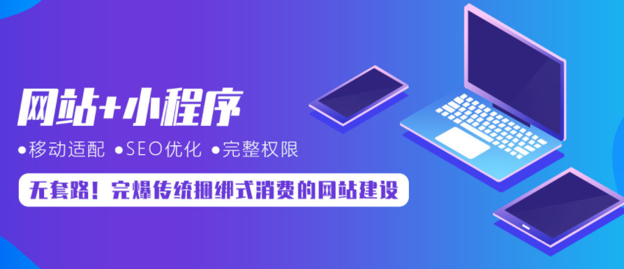 武榮（WRCMS）信息內(nèi)容管理系統(tǒng)，5分鐘搞定小程序