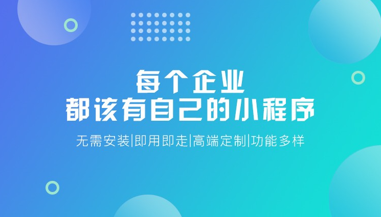 關于開展微信小程序備案的通知