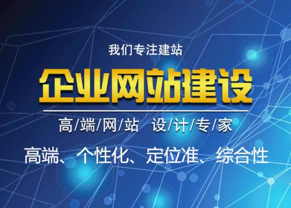 企業(yè)建設(shè)官方網(wǎng)站有多重要？