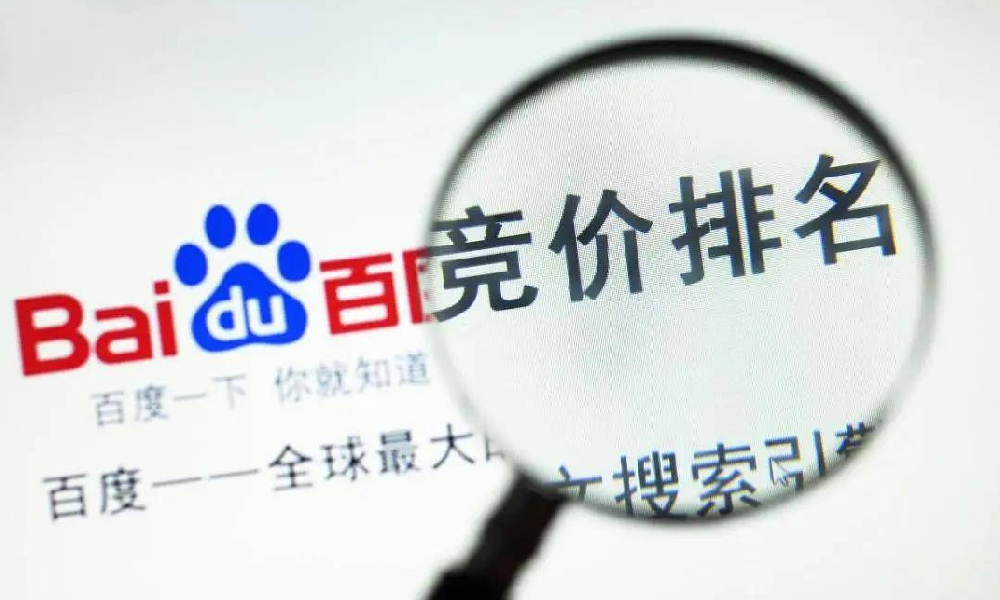 百度競價(jià)推廣一個(gè)月多少錢夠用？