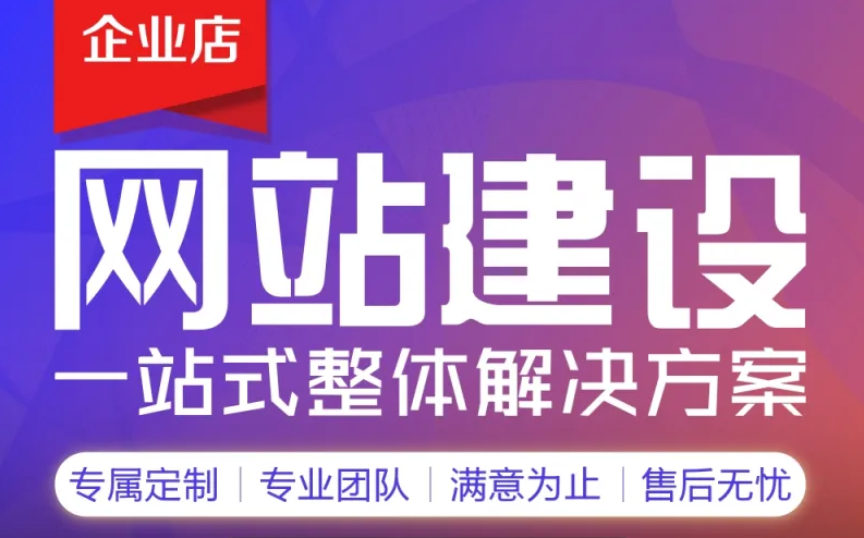 為什么中小企業(yè)更需要網(wǎng)站建設(shè)？