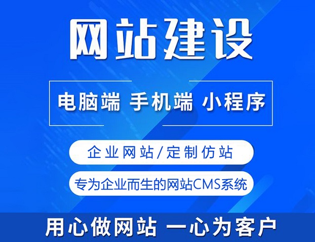 泉州網(wǎng)站建設(shè)公司哪家性價比高？