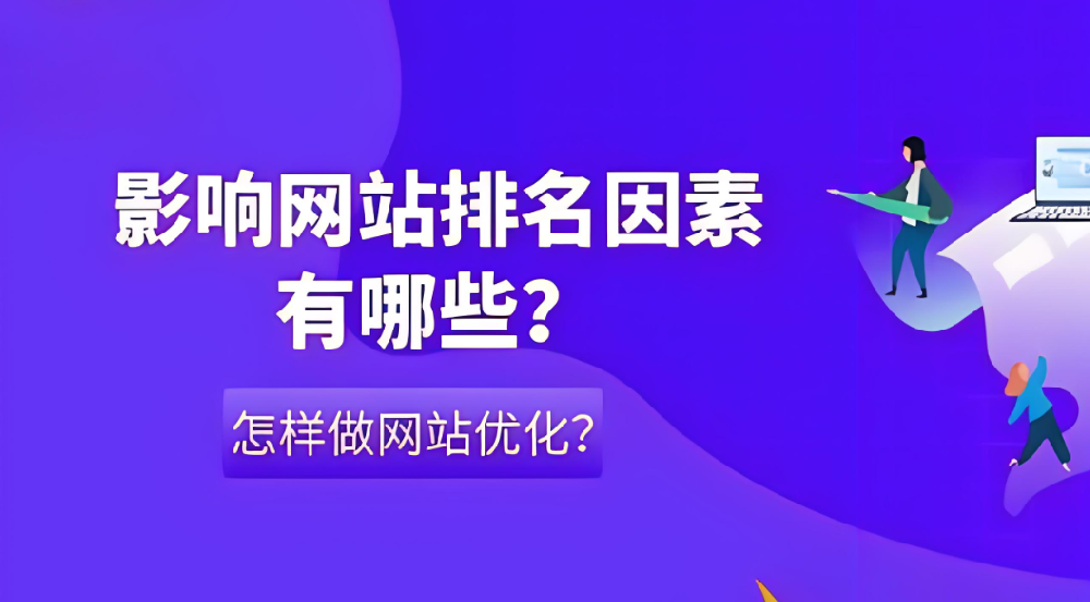 為什么有的網(wǎng)站沒有經(jīng)常更新但排名卻很穩(wěn)定？