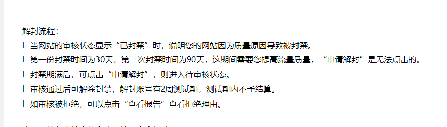 域名無緣無故被360封禁怎么辦？