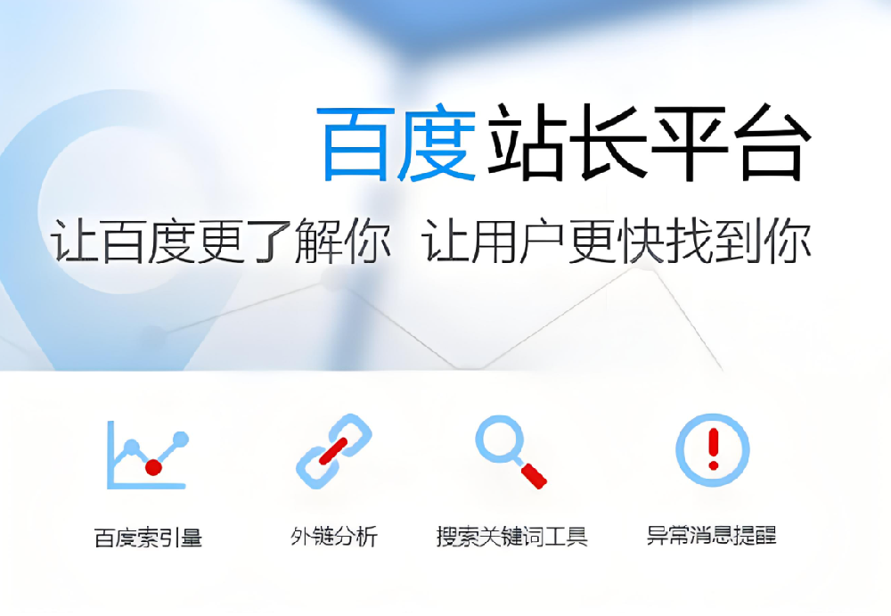 百度sitemap提交配額是多少個(gè)？