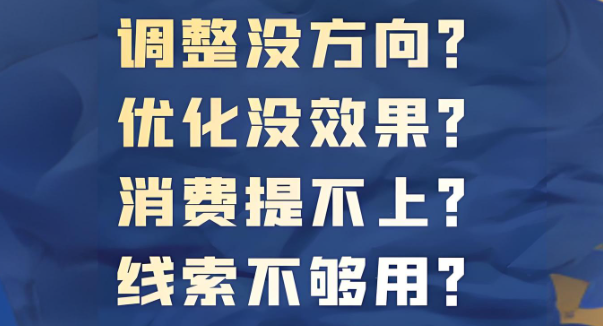 SEM競價賬戶效果不穩(wěn)定怎么辦？