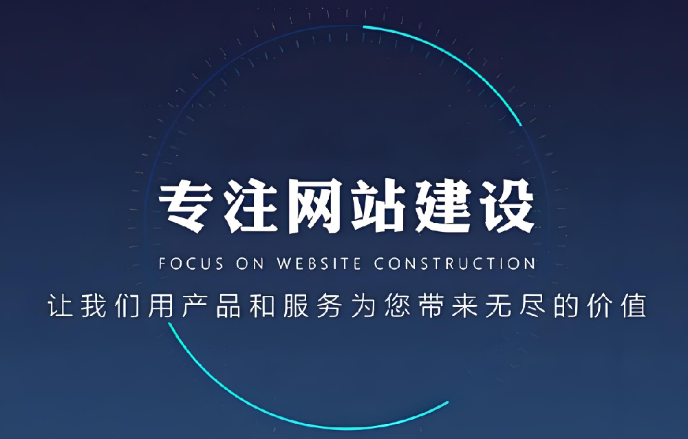 企業(yè)為什么要建設(shè)網(wǎng)站？——助力企業(yè)在互聯(lián)網(wǎng)時代開拓新市場