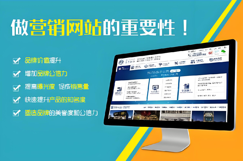 裝修公司為什么要建立營(yíng)銷型網(wǎng)站？