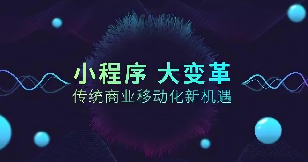 可視化、易上手，一拖一拽打開企業(yè)流量缺口