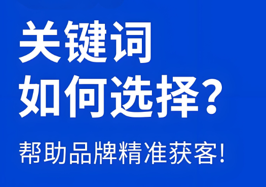 別再死磕核心關(guān)鍵詞了！SEO長(zhǎng)尾關(guān)鍵詞才是流量C位