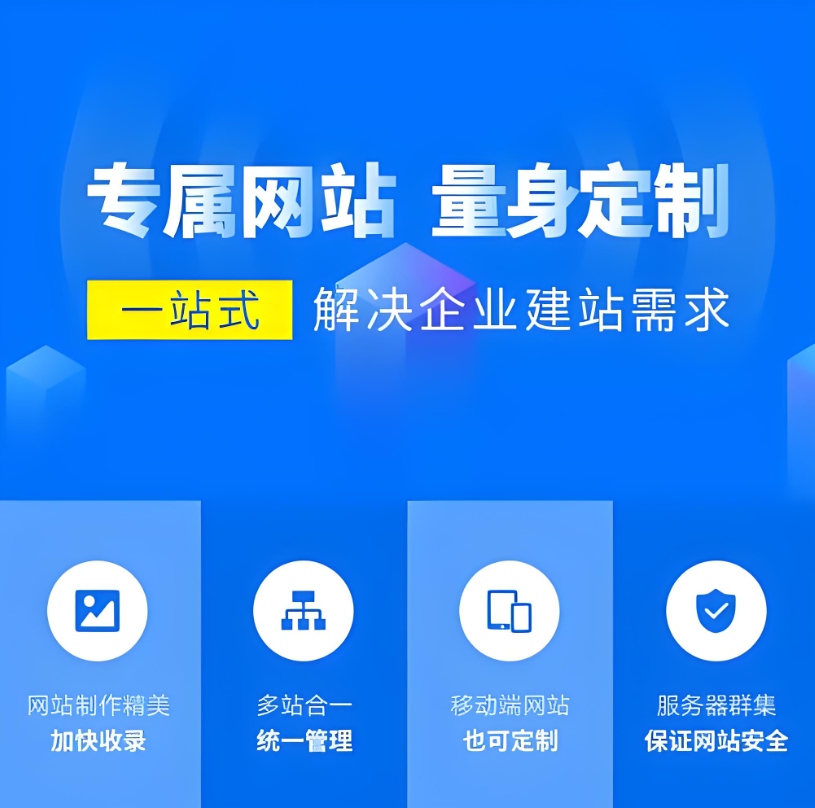 公司集團企業(yè)為什么要建設網(wǎng)站？