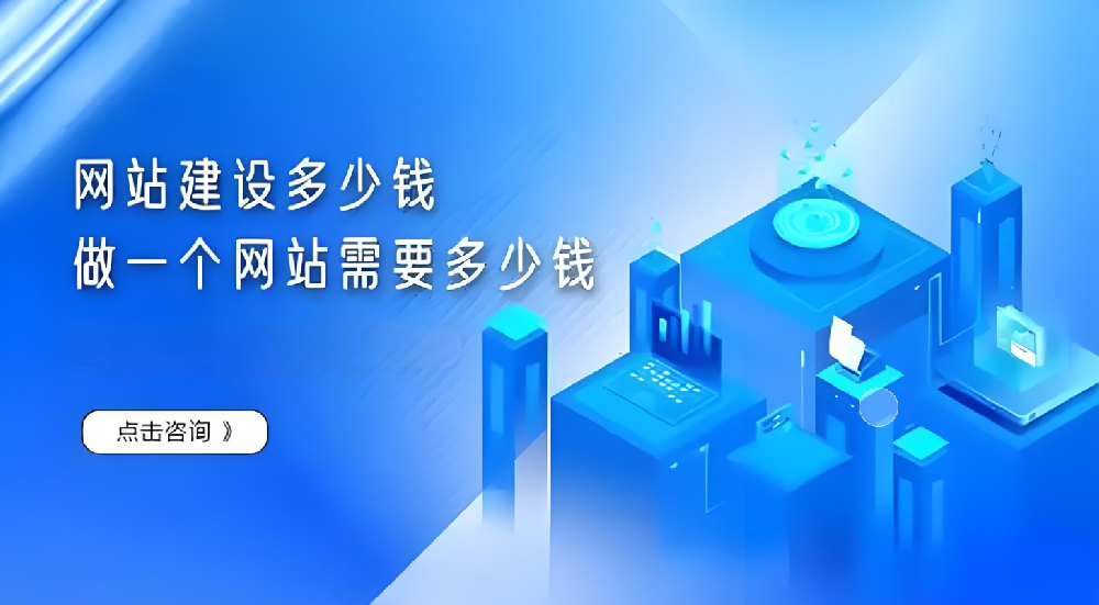 真相揭秘！500元建站，真的靠譜嗎？武榮網(wǎng)絡(luò)帶您一探究竟！