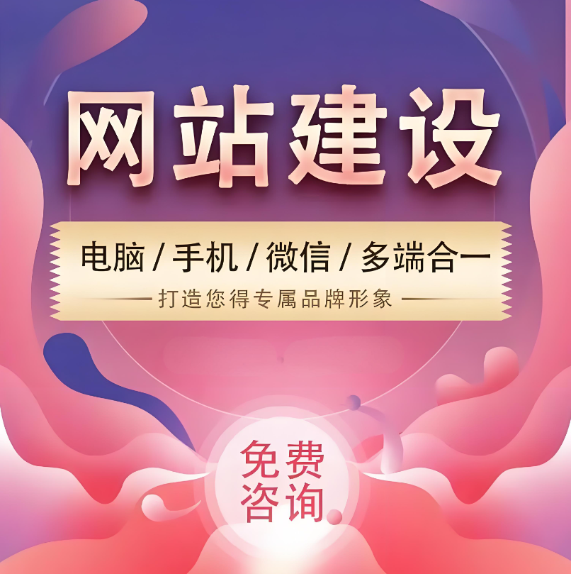 打通全平臺流量密碼！微信百度抖音三端小程序與企業(yè)網(wǎng)站的一體化布局