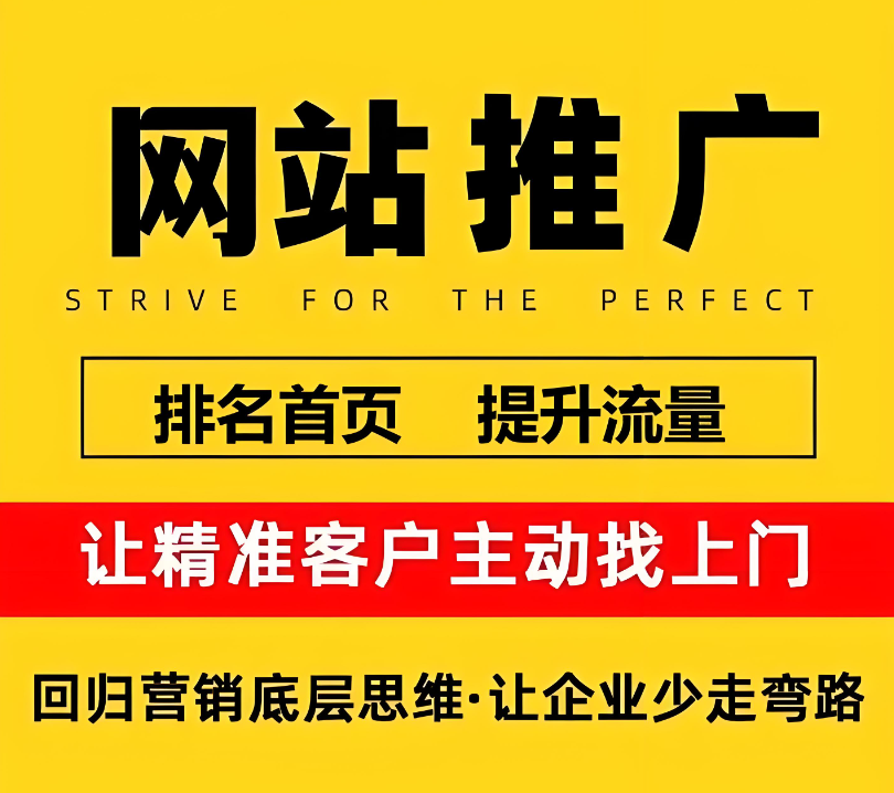 企業(yè)如何做好網(wǎng)站推廣？