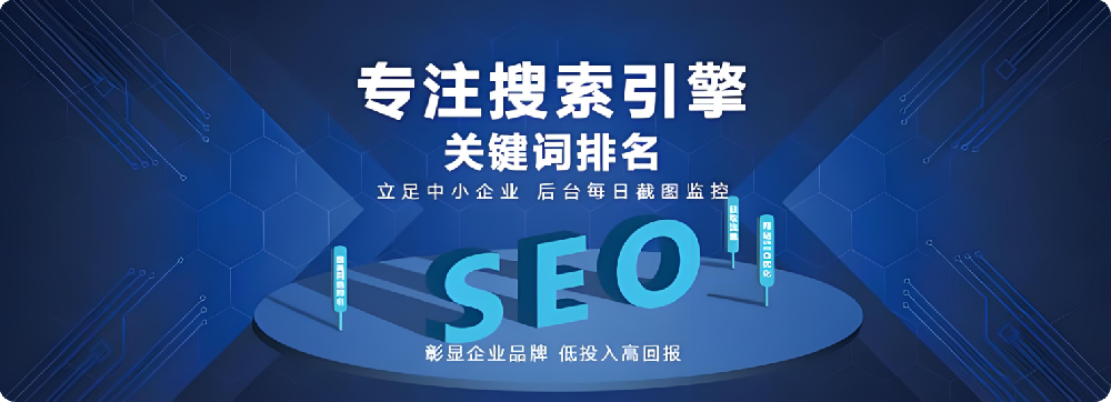 搜索不止，SEO永不落幕！！
