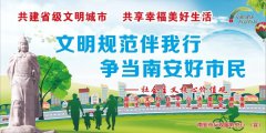 @南安市民，南安市創(chuàng)建2018-2020年度省級(jí)文明城市問卷調(diào)查，期待您的參與！